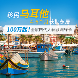 馬耳他捐贈